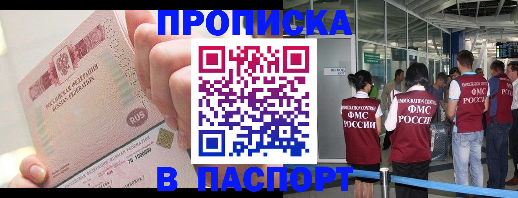 прописка от собственника в Котельниче