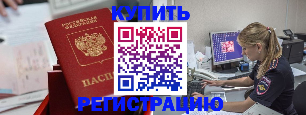 миграционный учет в Котельниче
