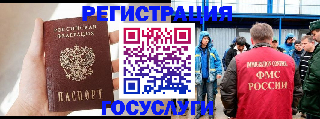 прописка для работы в Котельниче