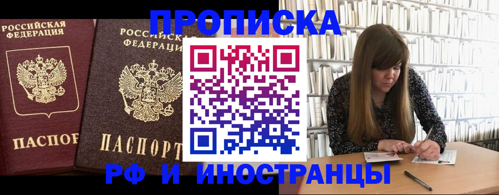 временная регистрация в Котельниче