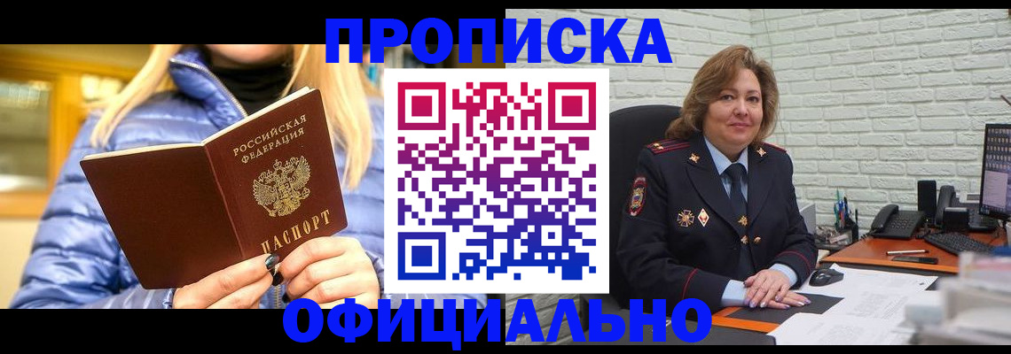 временная регистрация в Котельниче